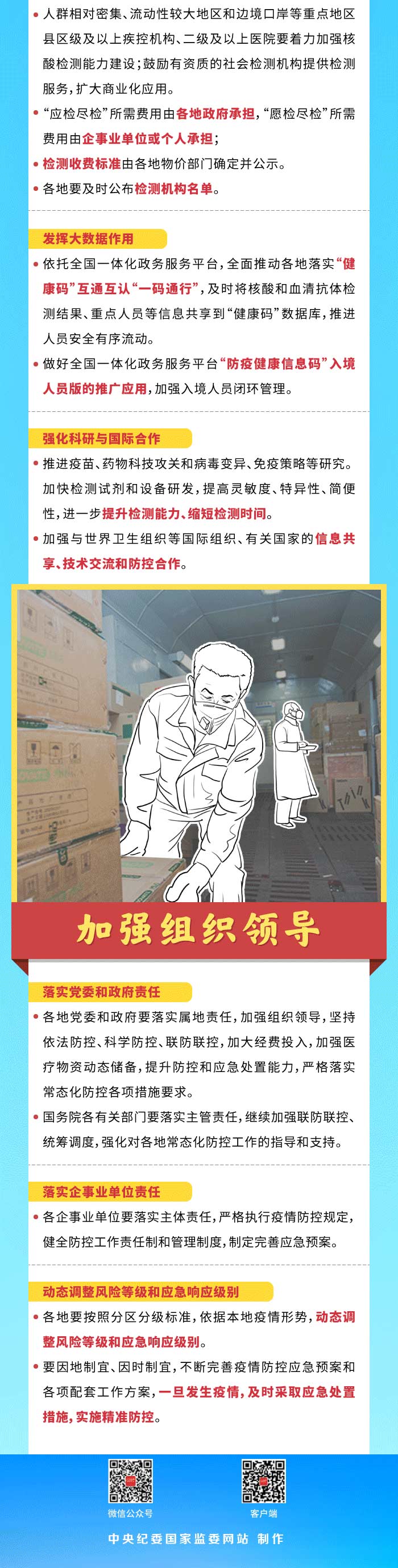 口罩何時(shí)能摘？電影院啥時(shí)候開？常態(tài)化防控指導(dǎo)意見告訴你
