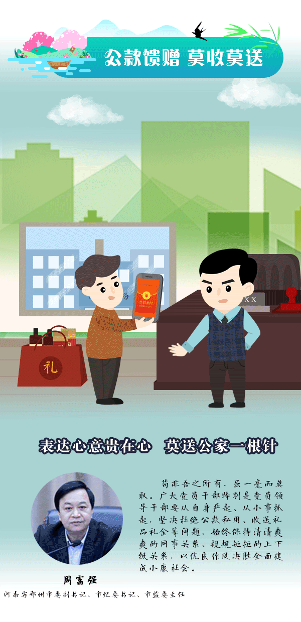 違規(guī)公款吃喝、違規(guī)接受宴請……小長假這些行為就要被處理