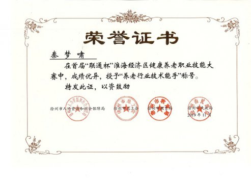工作室教師獲校青年骨干教師、教學(xué)新秀、技術(shù)能手稱號