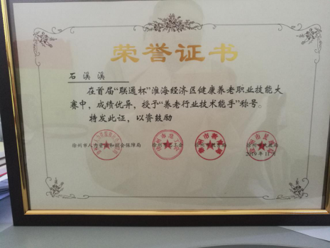 工作室教師獲校青年骨干教師、教學(xué)新秀、技術(shù)能手稱號