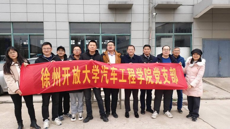 汽車工程學院黨支部開展“弘揚雷鋒精神，踐行專業(yè)服務”活動